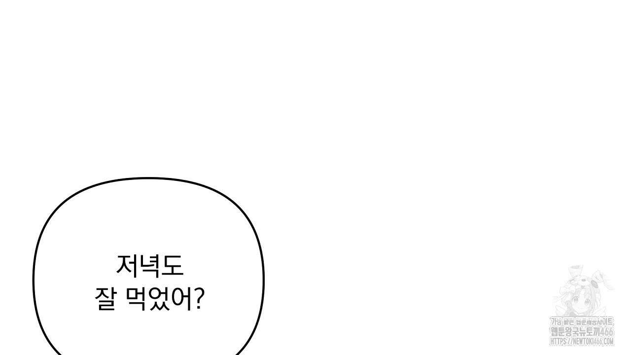 치치 시리즈 38화 172