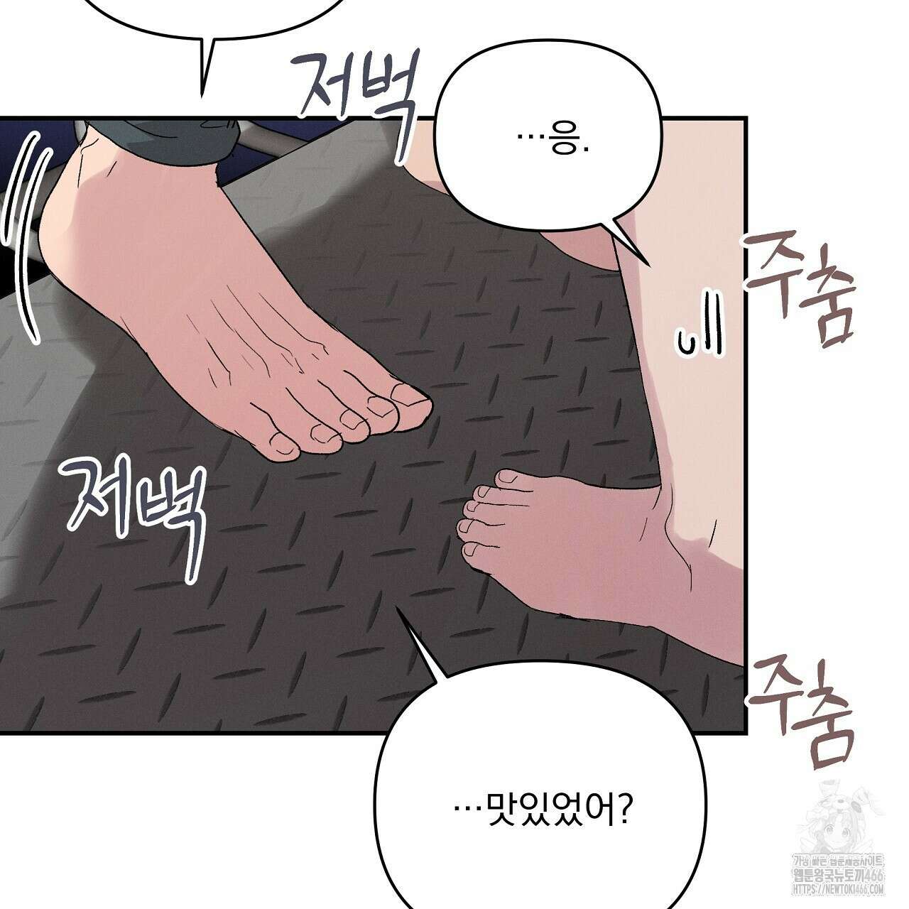 치치 시리즈 38화 173