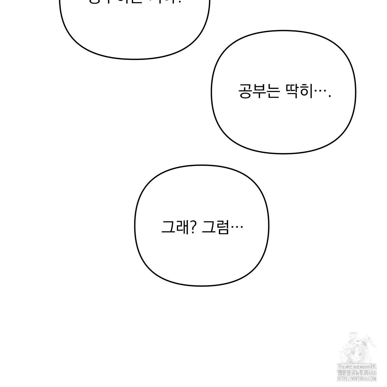 치치 시리즈 38화 177