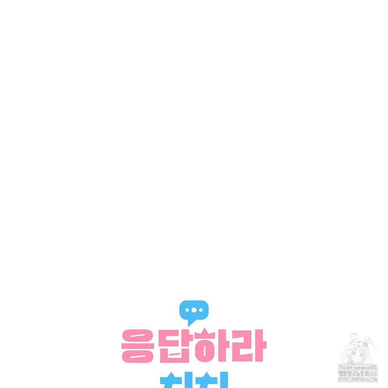 치치 시리즈 38화 181