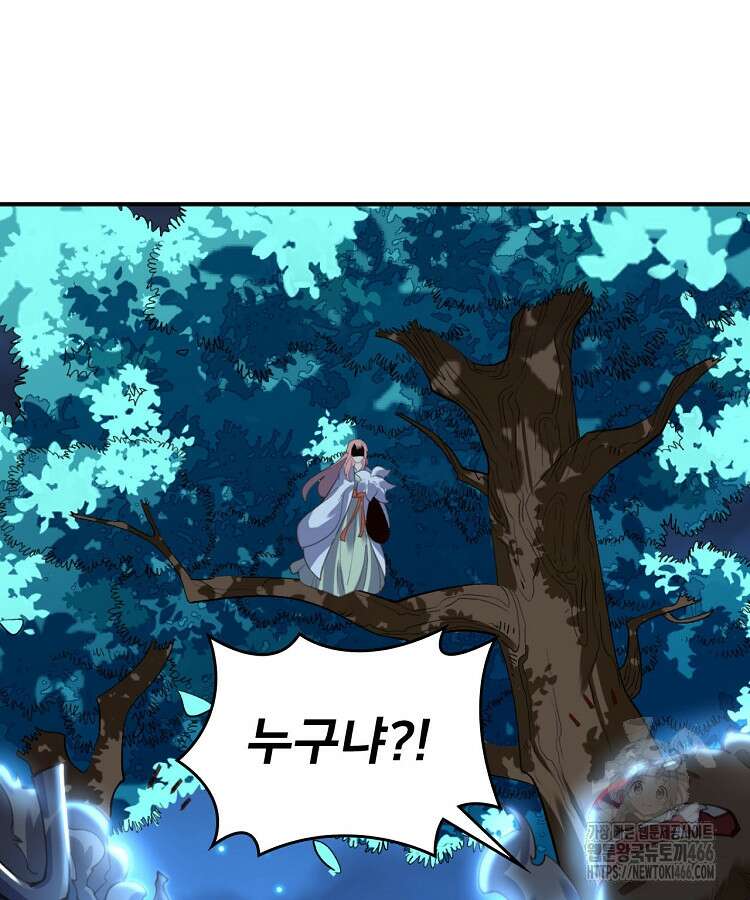알고 보니 최강 신선 60화 3