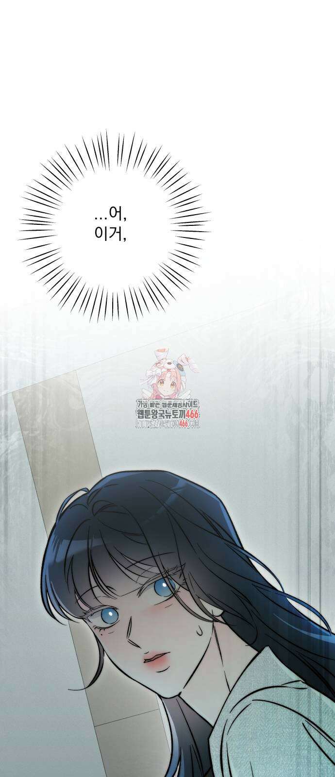 어째서 모두가 나를 사랑하는 거야?! 6화 1