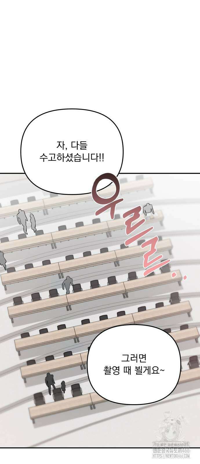 어째서 모두가 나를 사랑하는 거야?! 6화 6