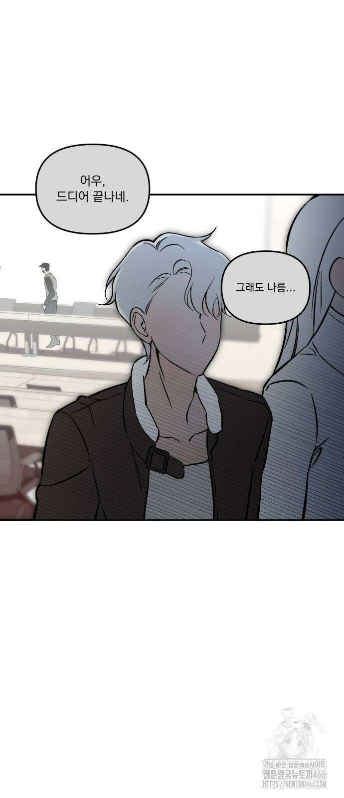 어째서 모두가 나를 사랑하는 거야?! 6화 7