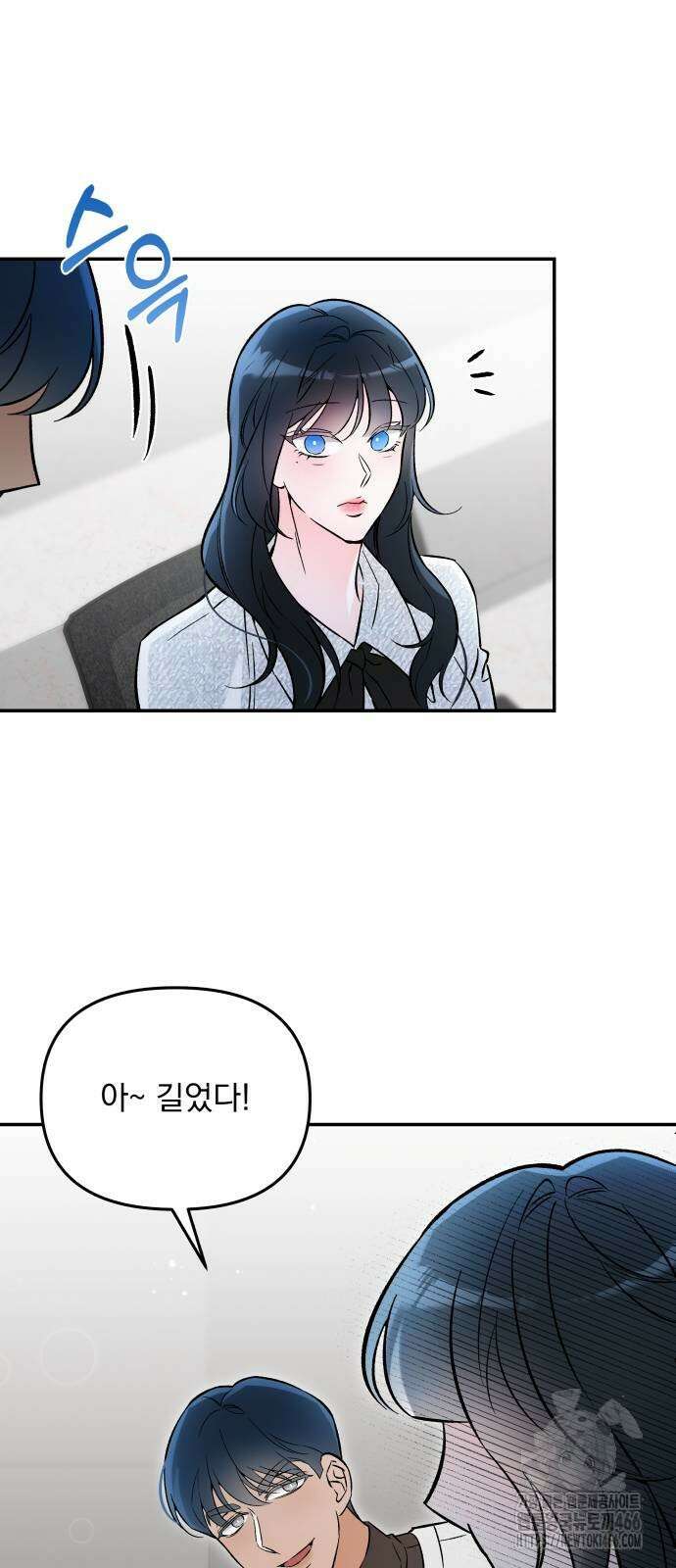 어째서 모두가 나를 사랑하는 거야?! 6화 8