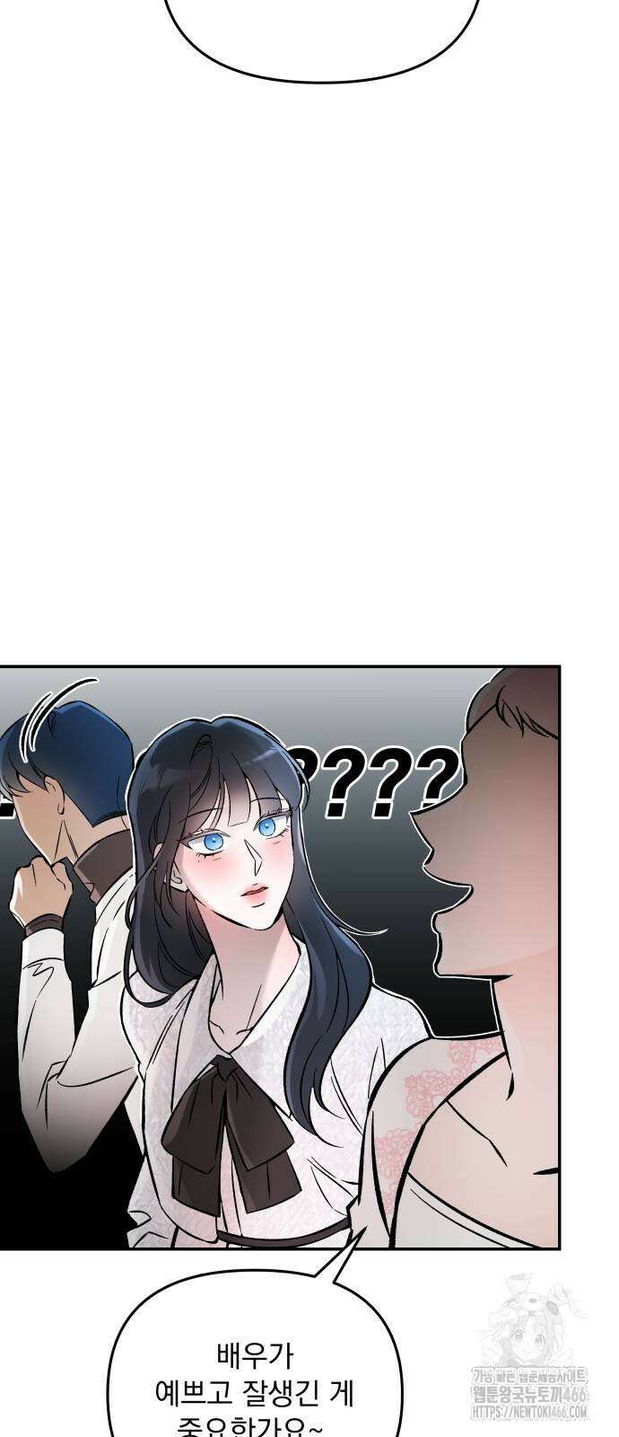 어째서 모두가 나를 사랑하는 거야?! 6화 15