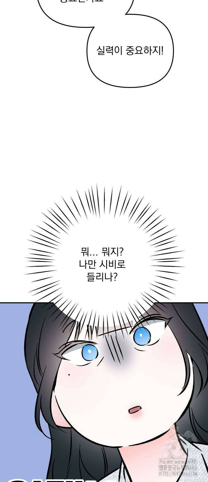 어째서 모두가 나를 사랑하는 거야?! 6화 16