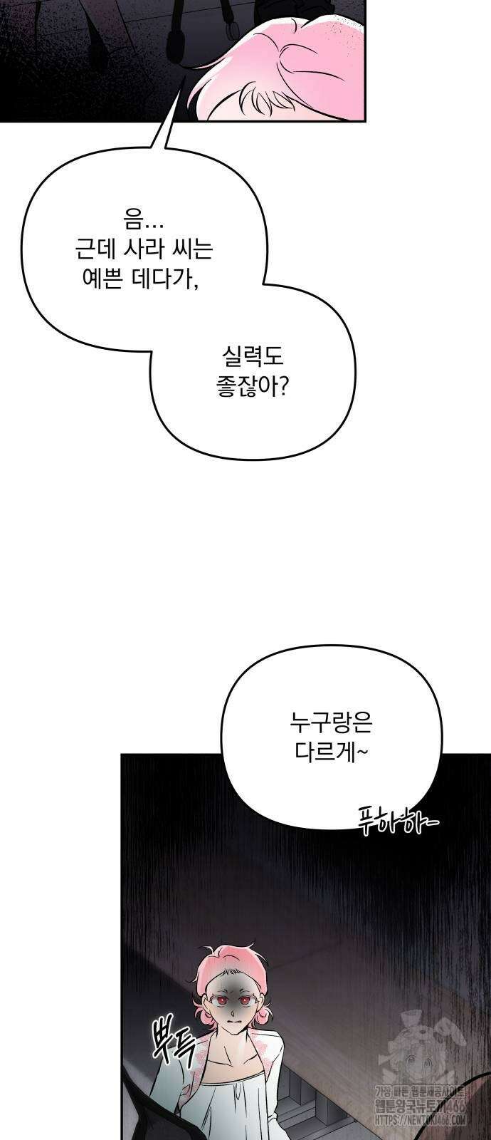어째서 모두가 나를 사랑하는 거야?! 6화 18