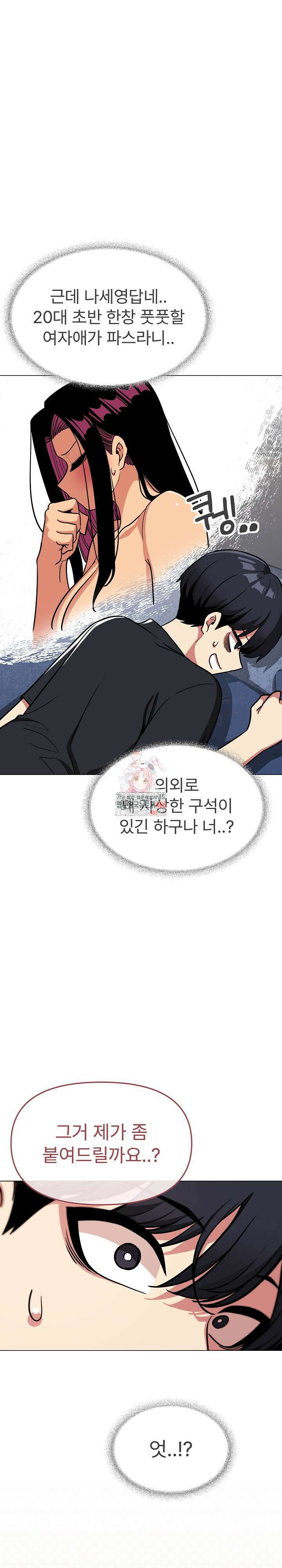 담배피지 마세요! 20화 1