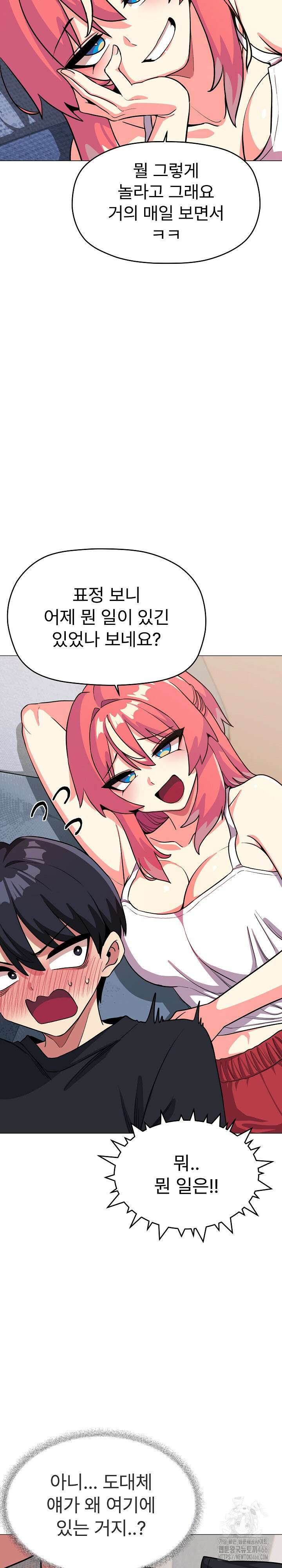 담배피지 마세요! 20화 4