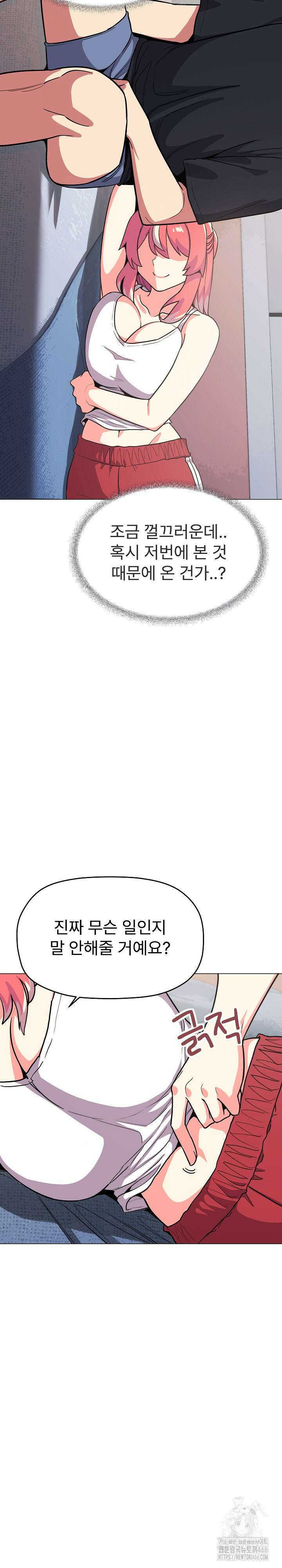 담배피지 마세요! 20화 5