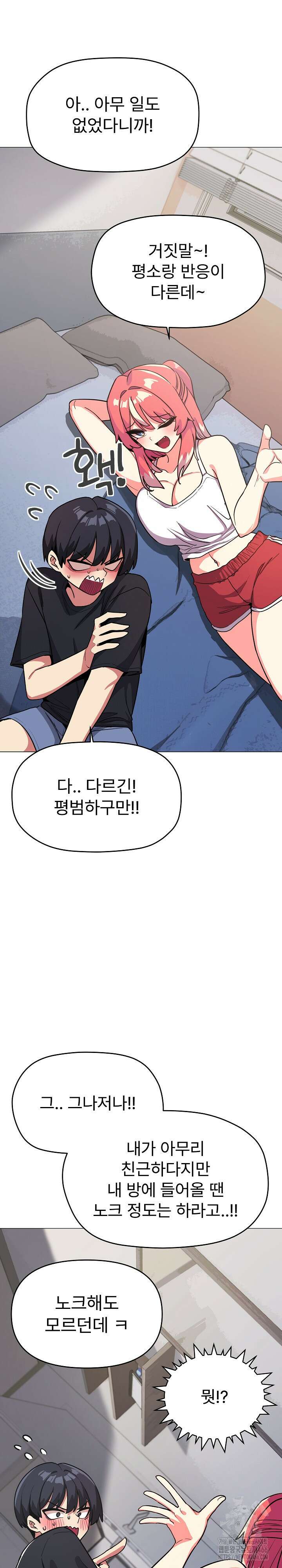 담배피지 마세요! 20화 6