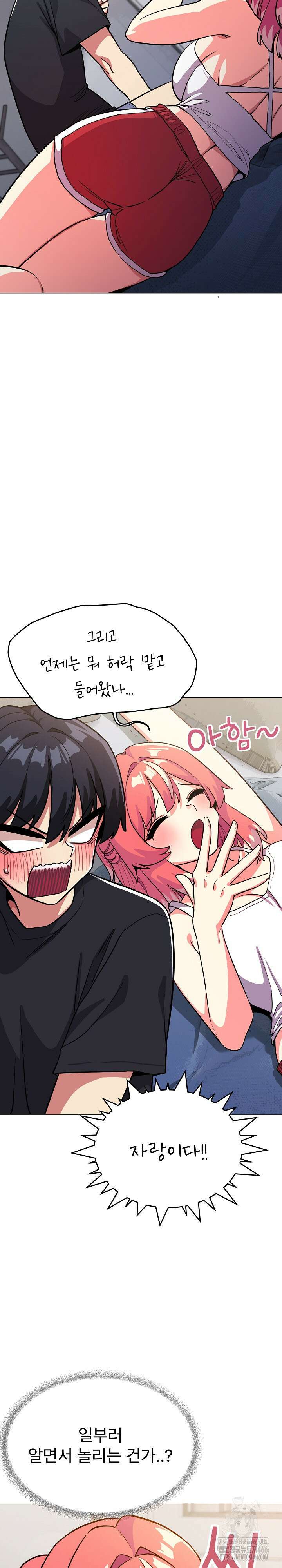 담배피지 마세요! 20화 7