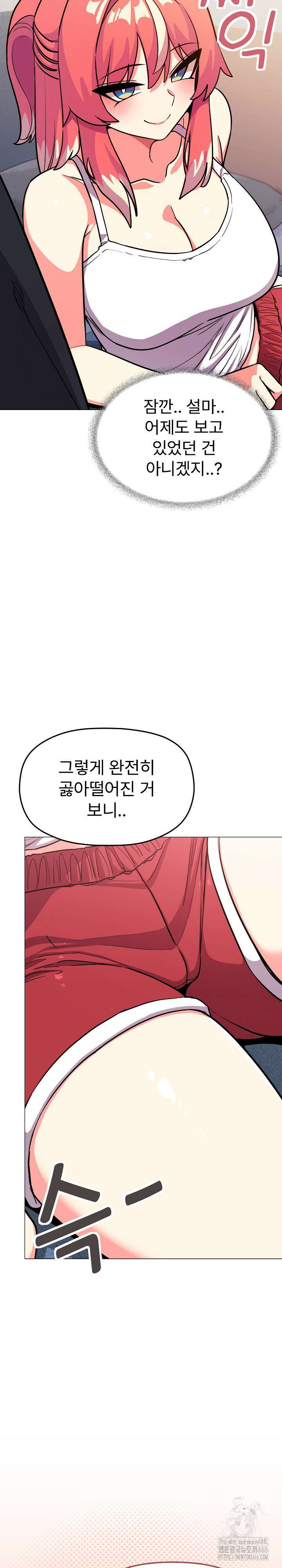 담배피지 마세요! 20화 8