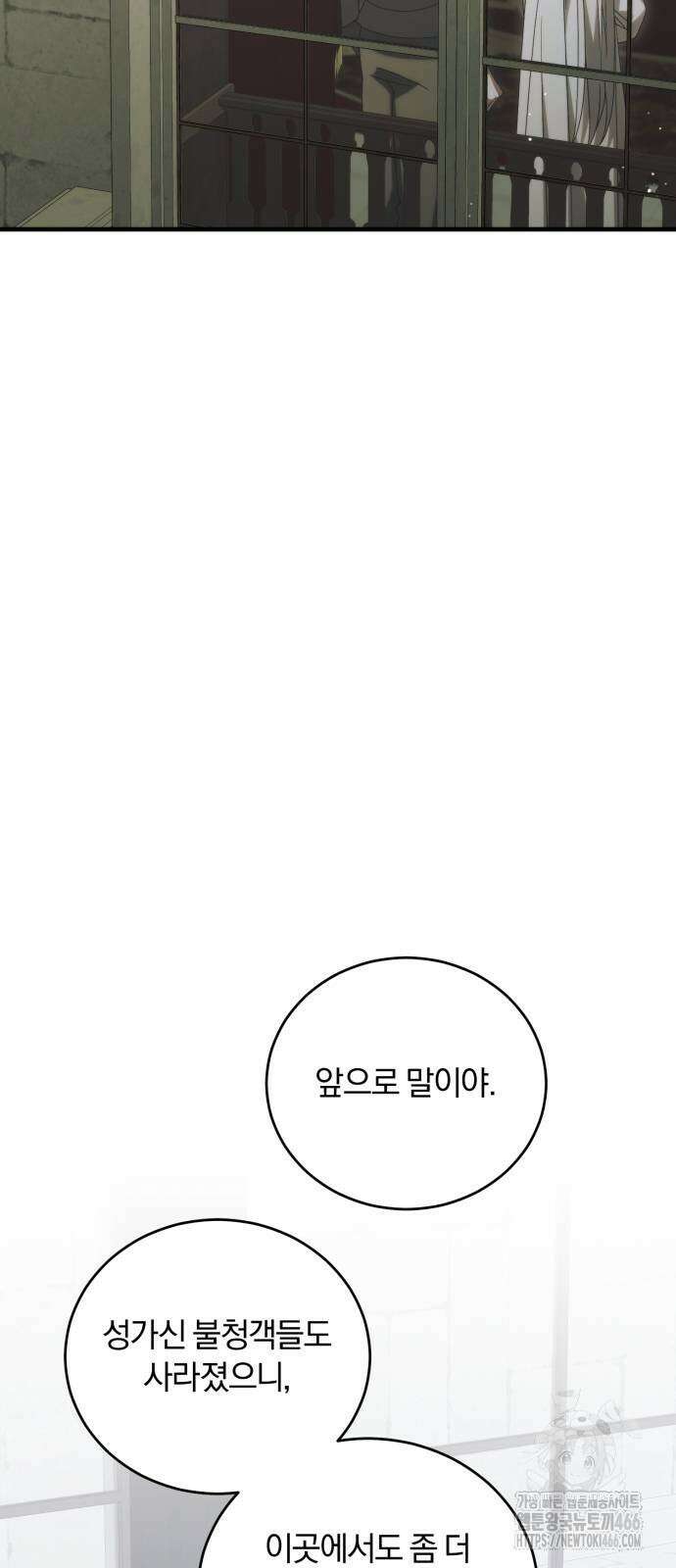 죽었는데 왜 집착하세요 31화 2