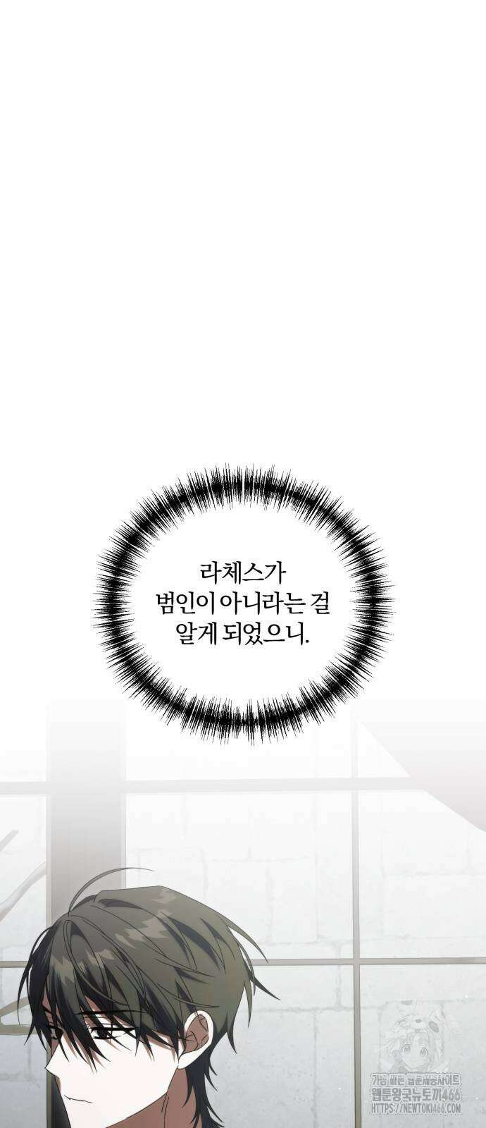 죽었는데 왜 집착하세요 31화 5