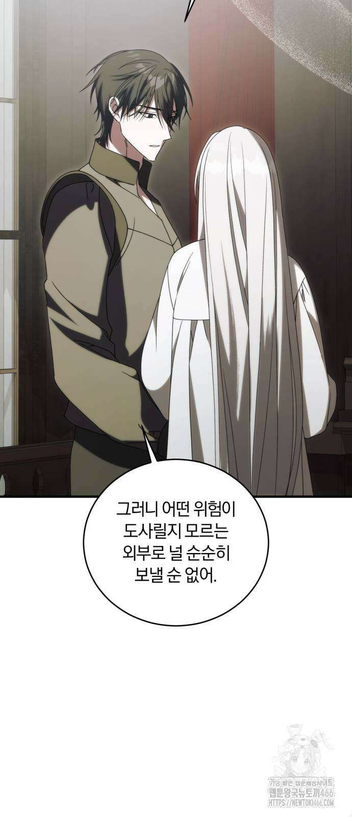 죽었는데 왜 집착하세요 31화 15