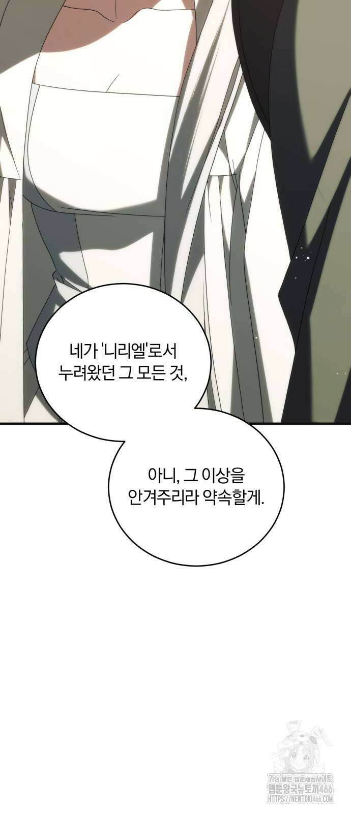 죽었는데 왜 집착하세요 31화 18