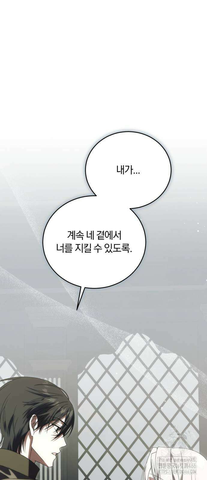 죽었는데 왜 집착하세요 31화 21