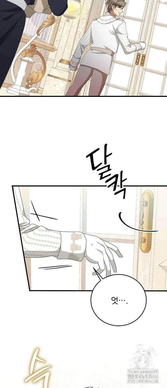 악녀는 모든 게 피곤하다 30화 7