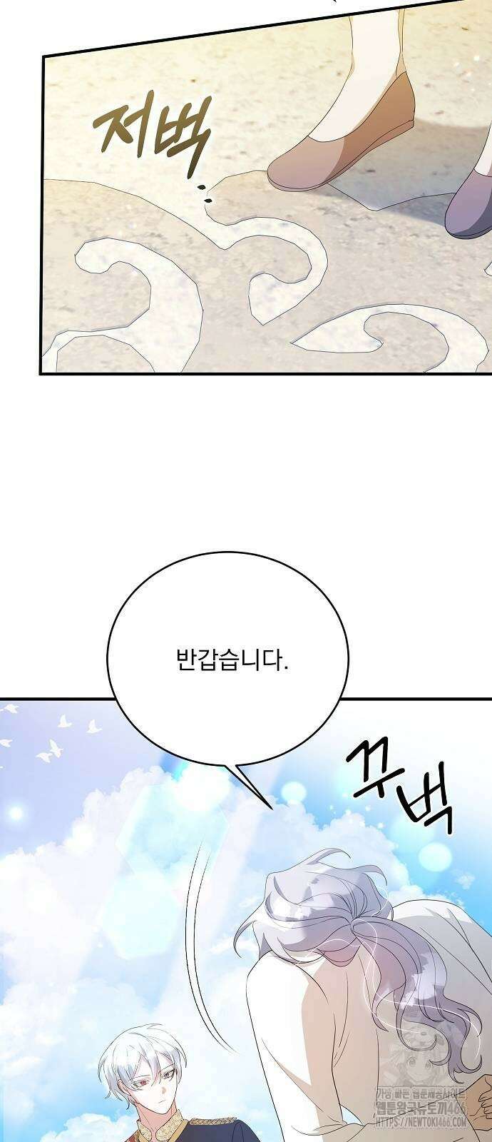 악녀는 모든 게 피곤하다 30화 16