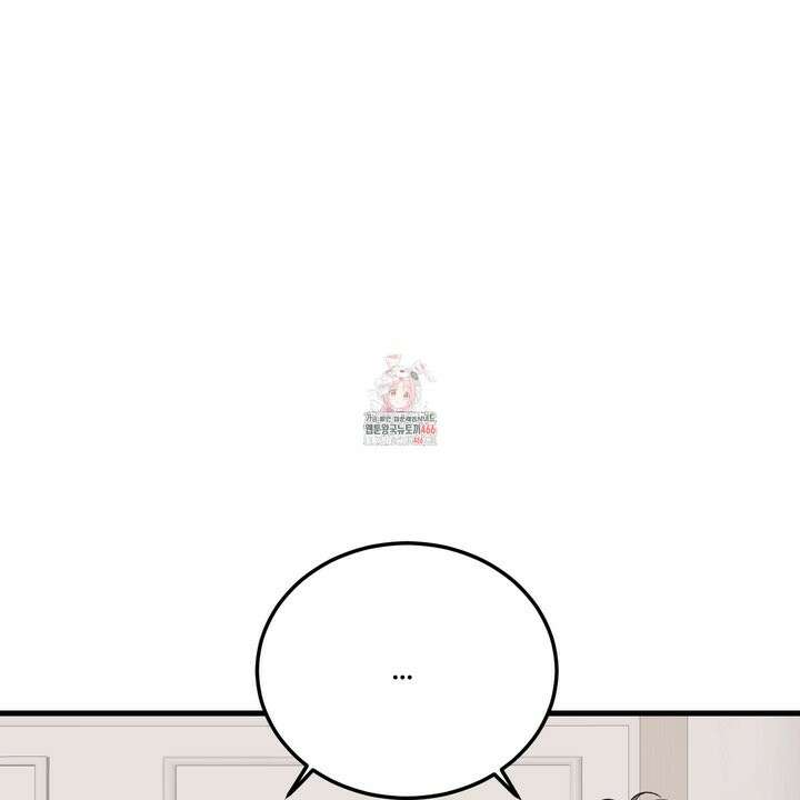 임시 연애 경보 2화 1