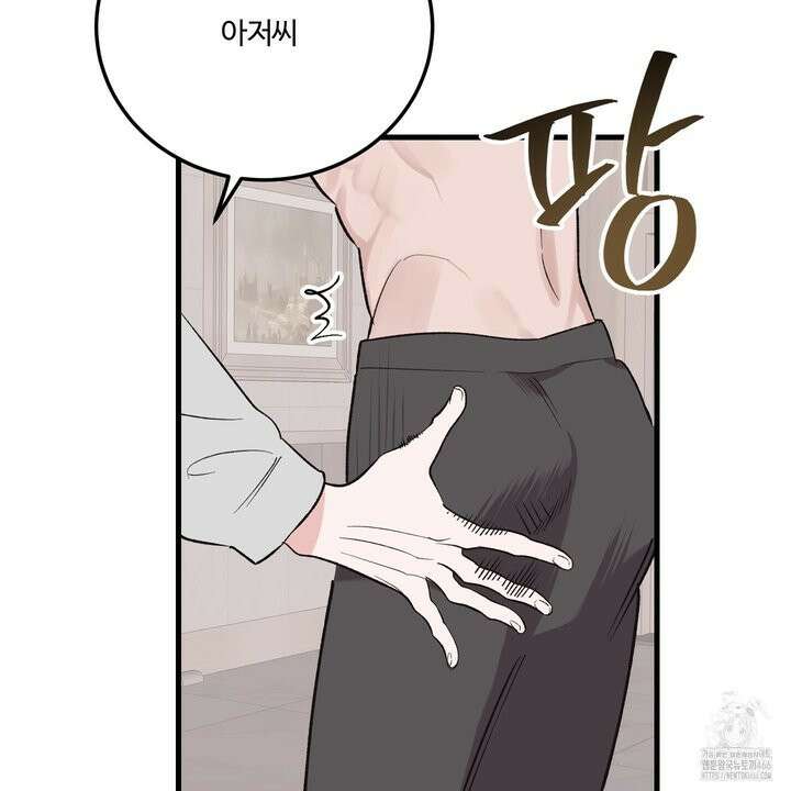 임시 연애 경보 2화 5