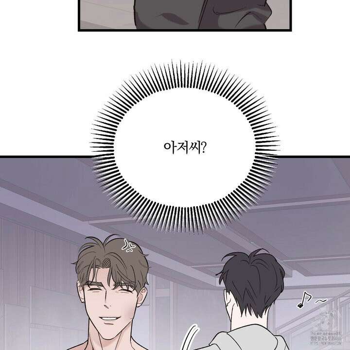 임시 연애 경보 2화 6