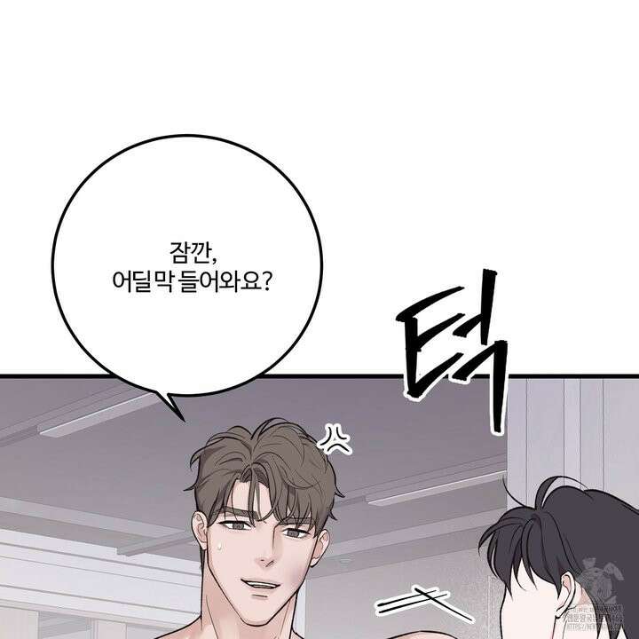 임시 연애 경보 2화 8