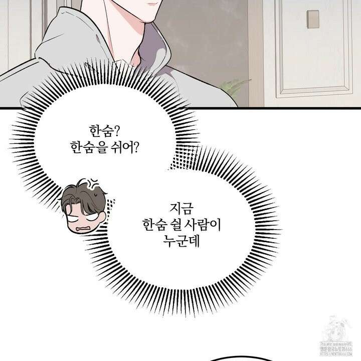 임시 연애 경보 2화 11