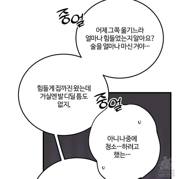 임시 연애 경보 2화 12