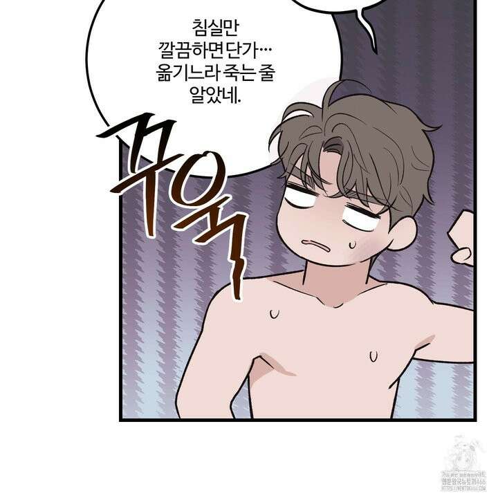 임시 연애 경보 2화 13