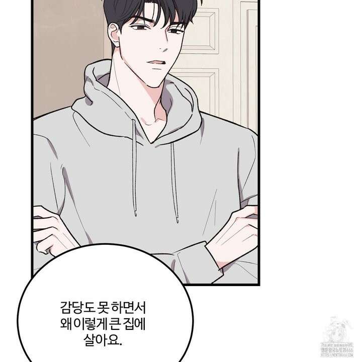 임시 연애 경보 2화 15