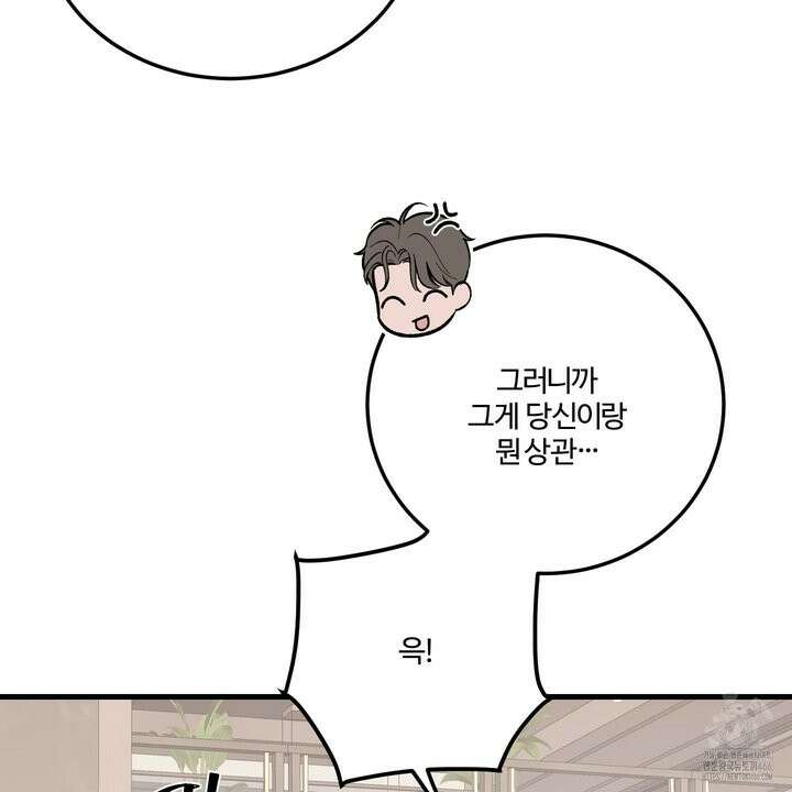 임시 연애 경보 2화 16