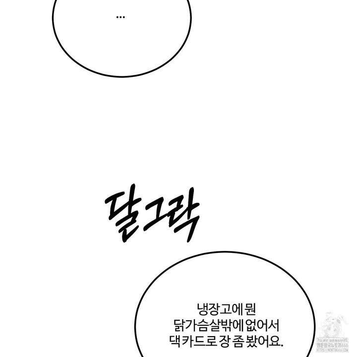 임시 연애 경보 2화 18