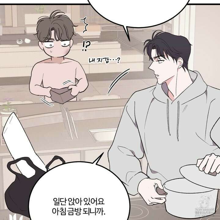 임시 연애 경보 2화 19