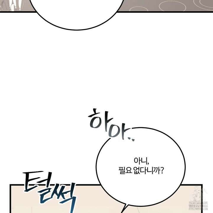 임시 연애 경보 2화 20