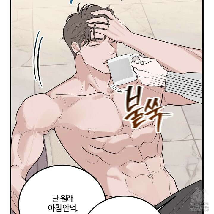 임시 연애 경보 2화 21