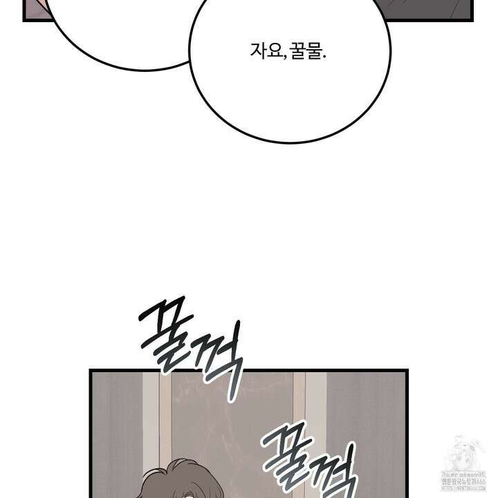 임시 연애 경보 2화 22