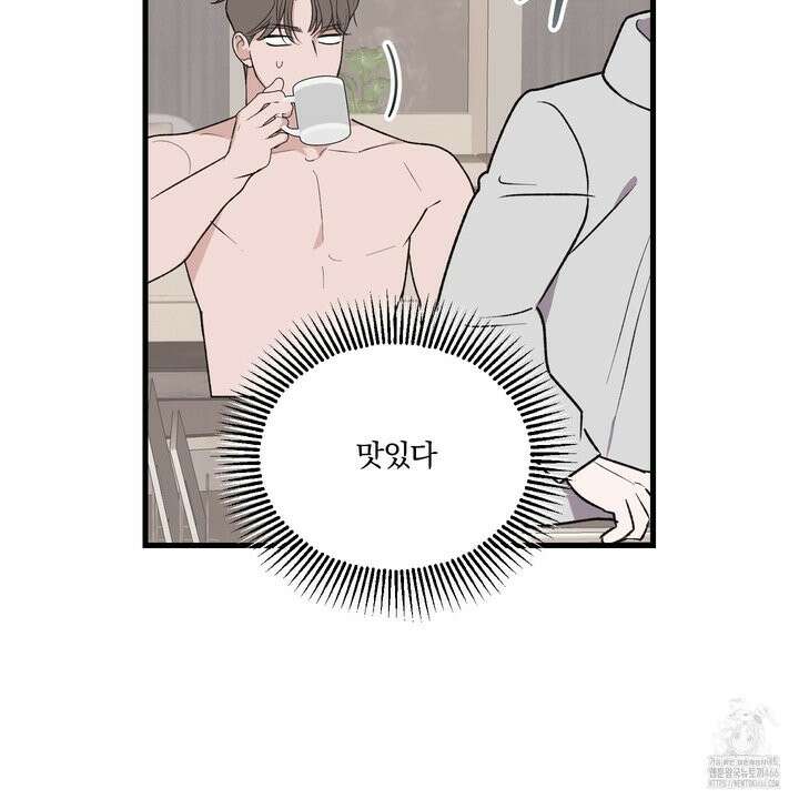임시 연애 경보 2화 23