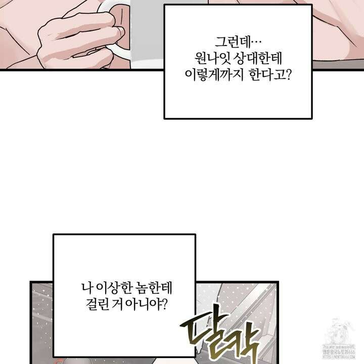 임시 연애 경보 2화 25