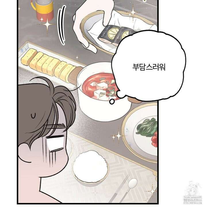임시 연애 경보 2화 26