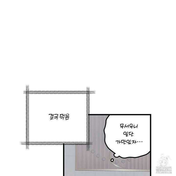 임시 연애 경보 2화 27