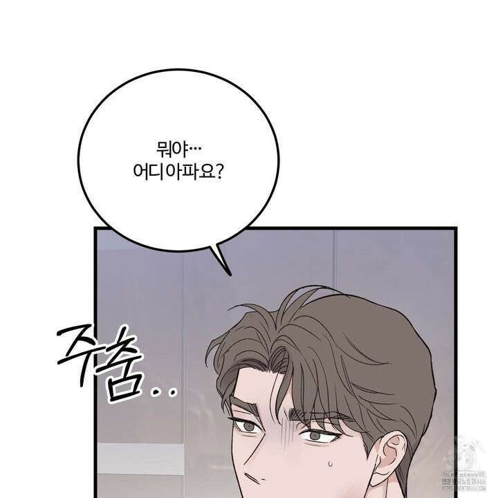 임시 연애 경보 2화 39