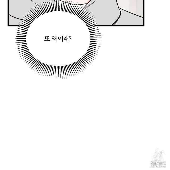 임시 연애 경보 2화 42