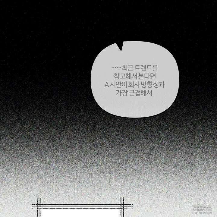 임시 연애 경보 2화 45
