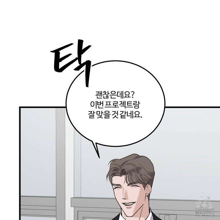 임시 연애 경보 2화 48
