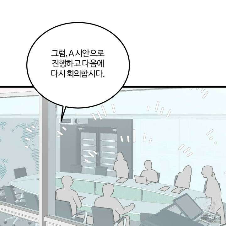 임시 연애 경보 2화 50