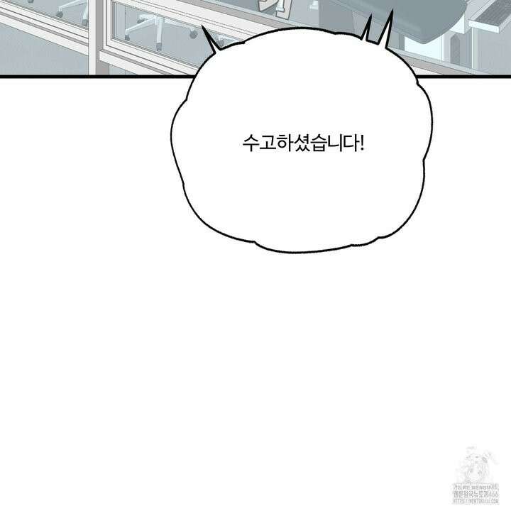 임시 연애 경보 2화 51