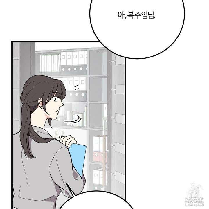 임시 연애 경보 2화 53